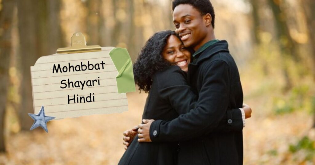 Sachi Mohabbat Shayari In Hindi