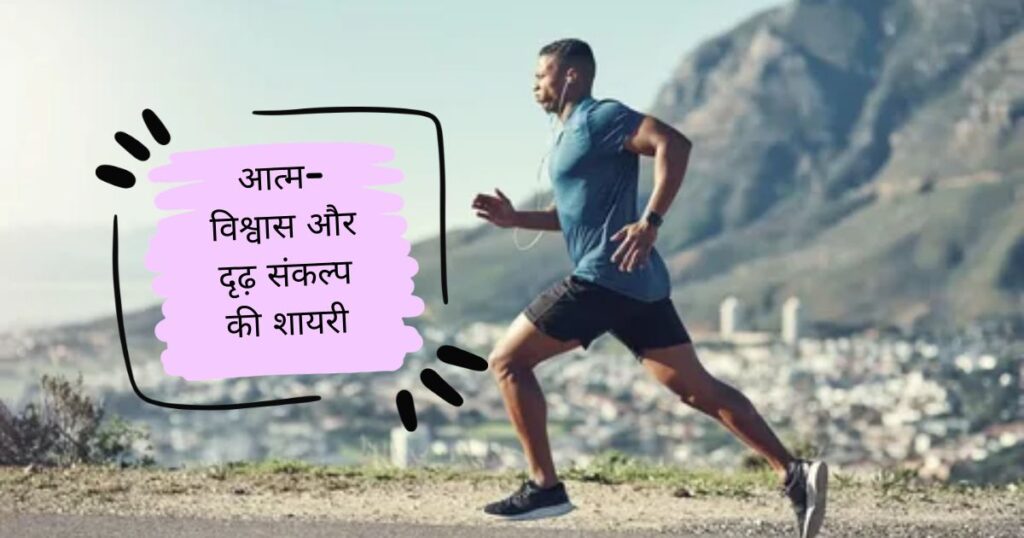 Motivational Hard Work Shayari in Hindi