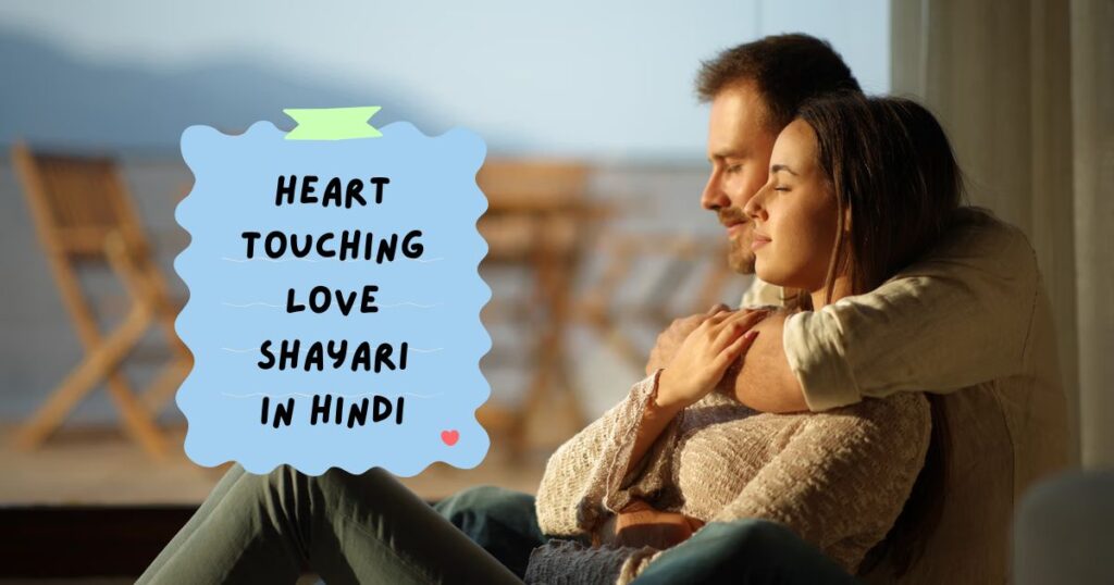 Love Shayari In Hindi