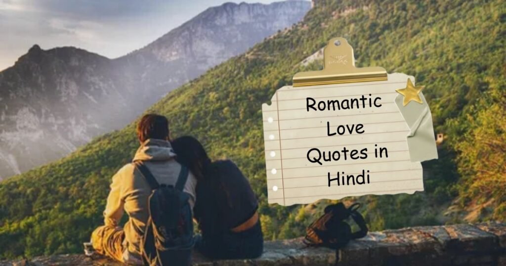 Love Quotes in Hindi