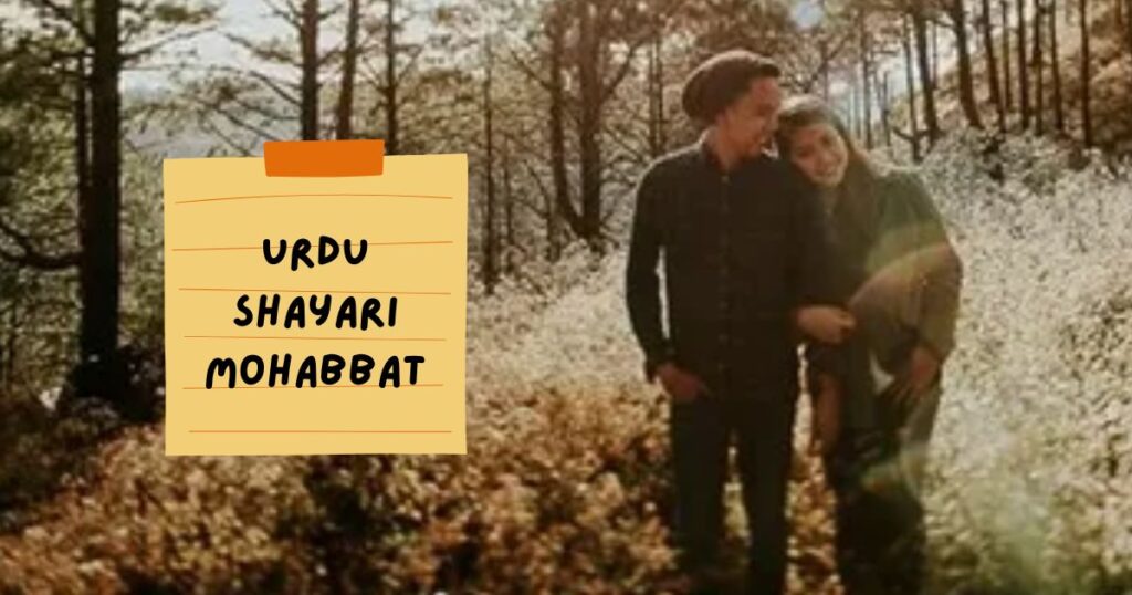 Urdu Shayari 2 Lines