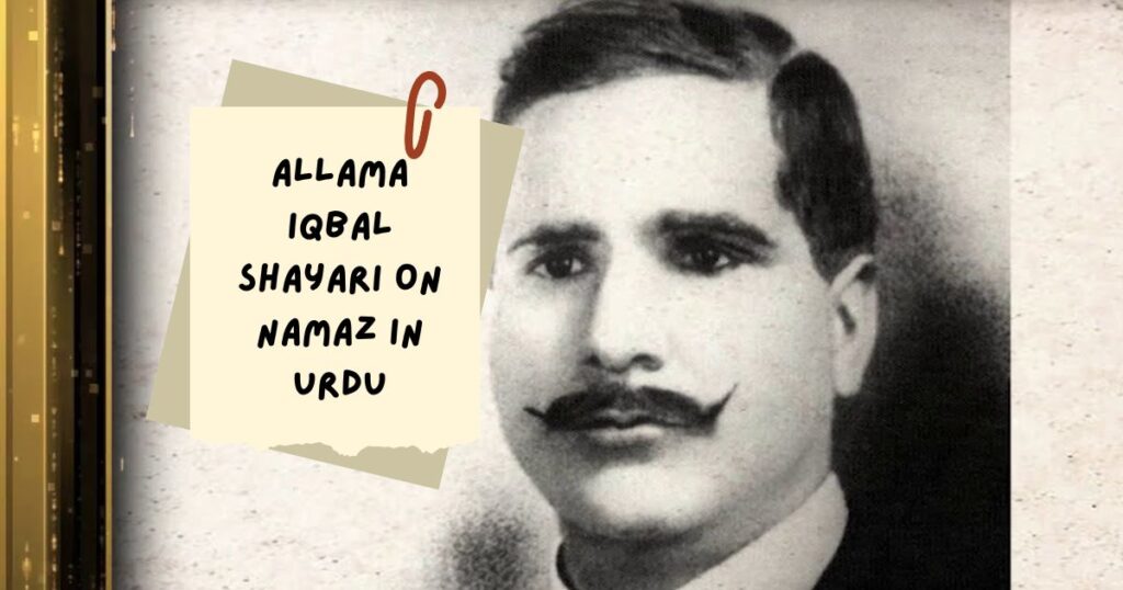 Allama Iqbal Shayari in Urdu