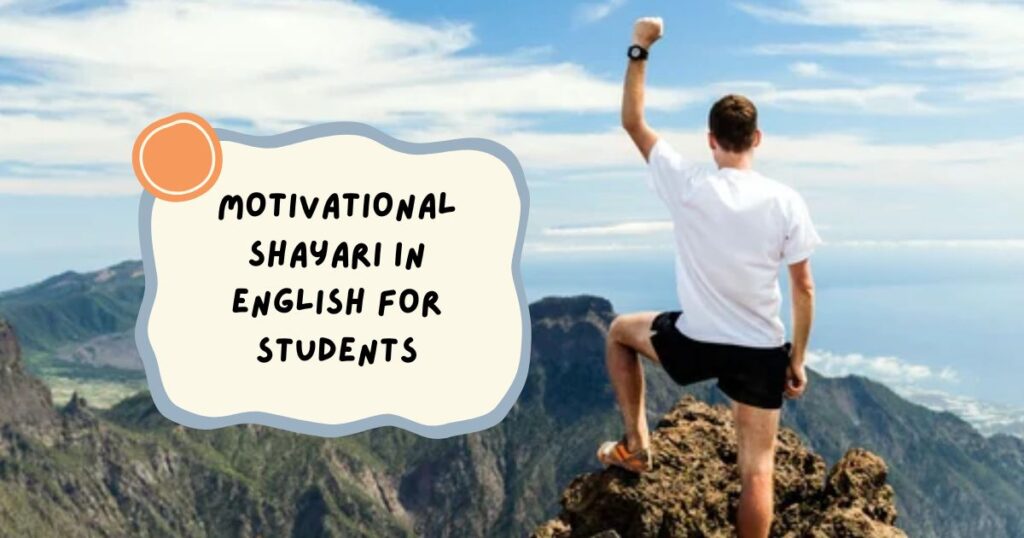 Motivational Shayari in Hindi For Students