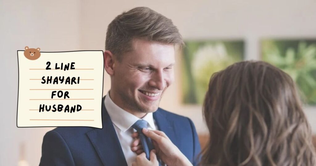 Husband Shayari in Hindi