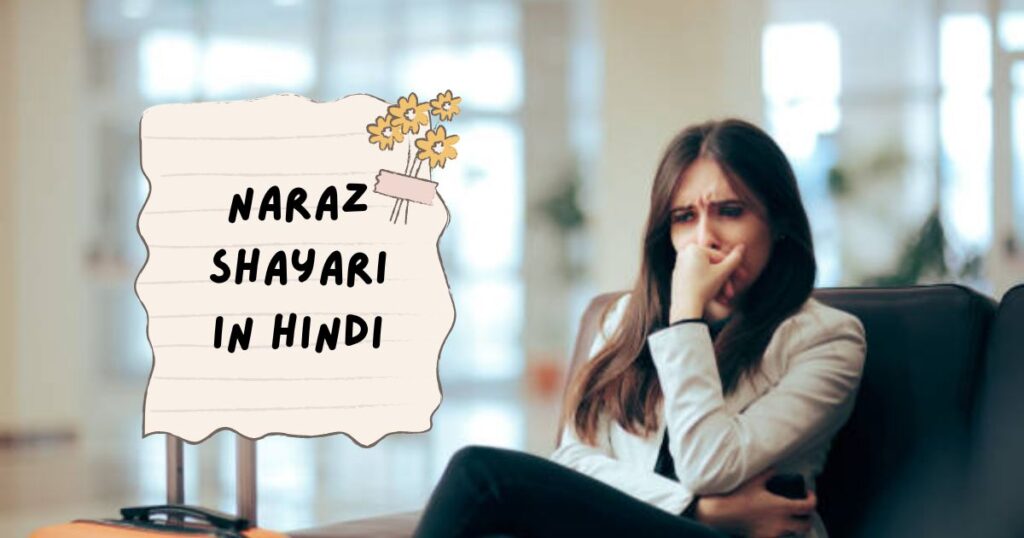 Naraz Shayari in Hindi 