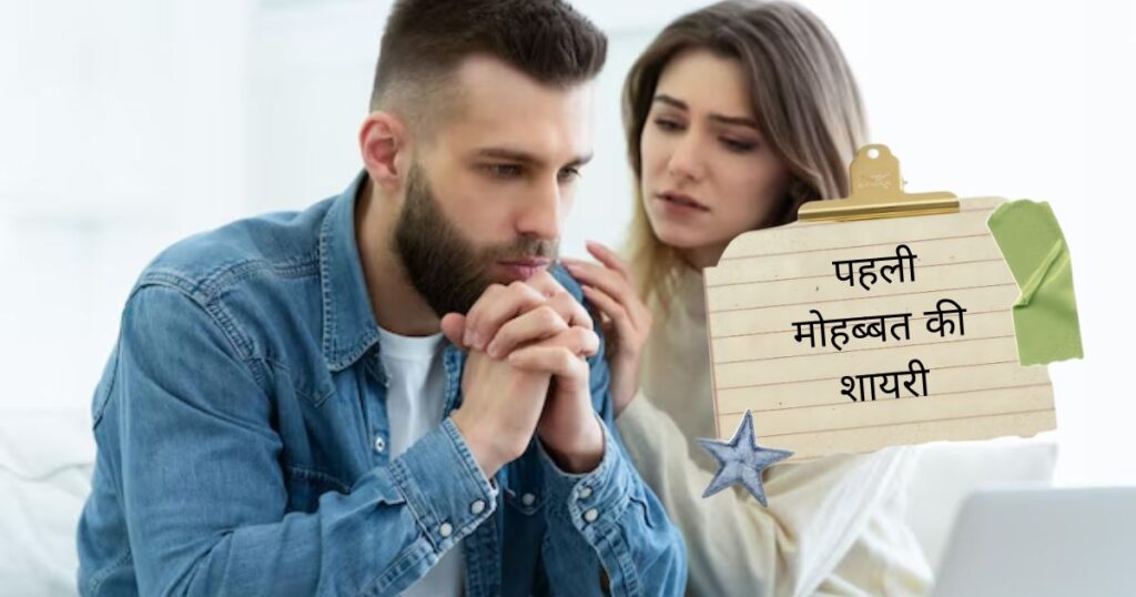 Sachi Mohabbat Shayari In Hindi