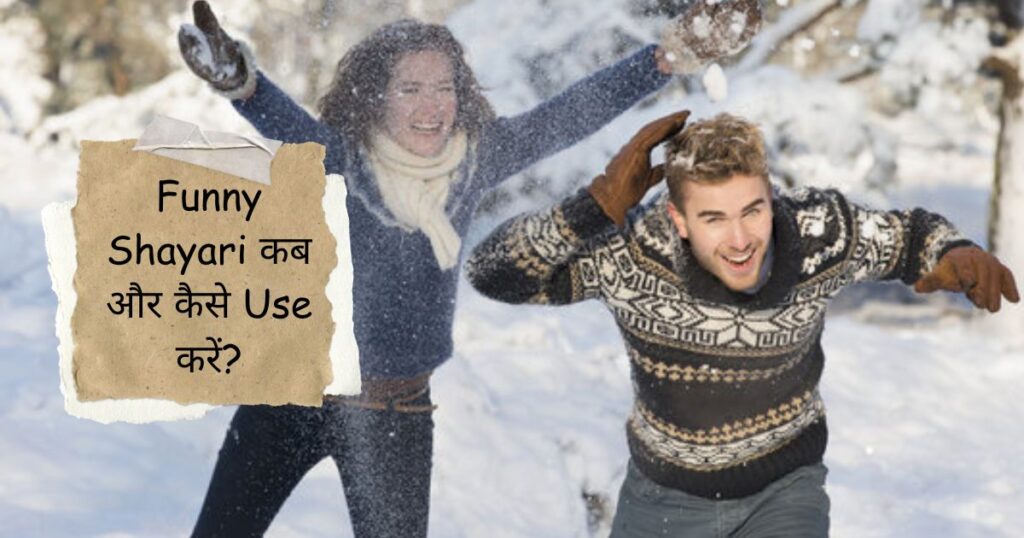Funny Shayari in Hindi