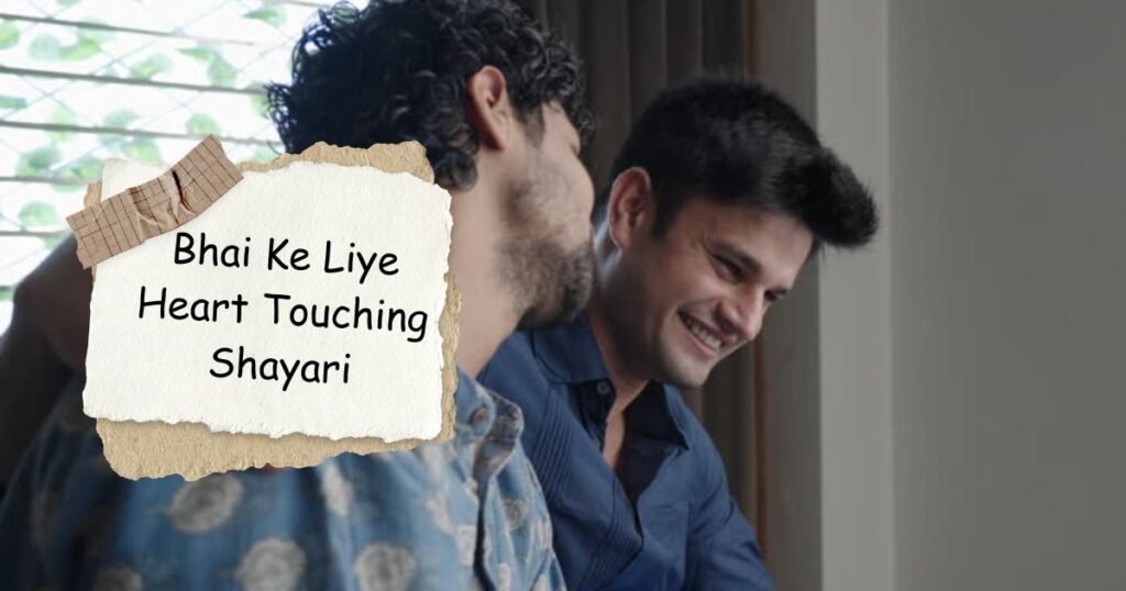 Brother Shayari in Hindi