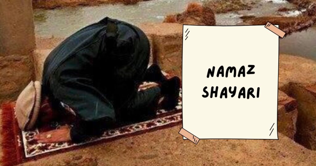 Islamic Shayari Collection