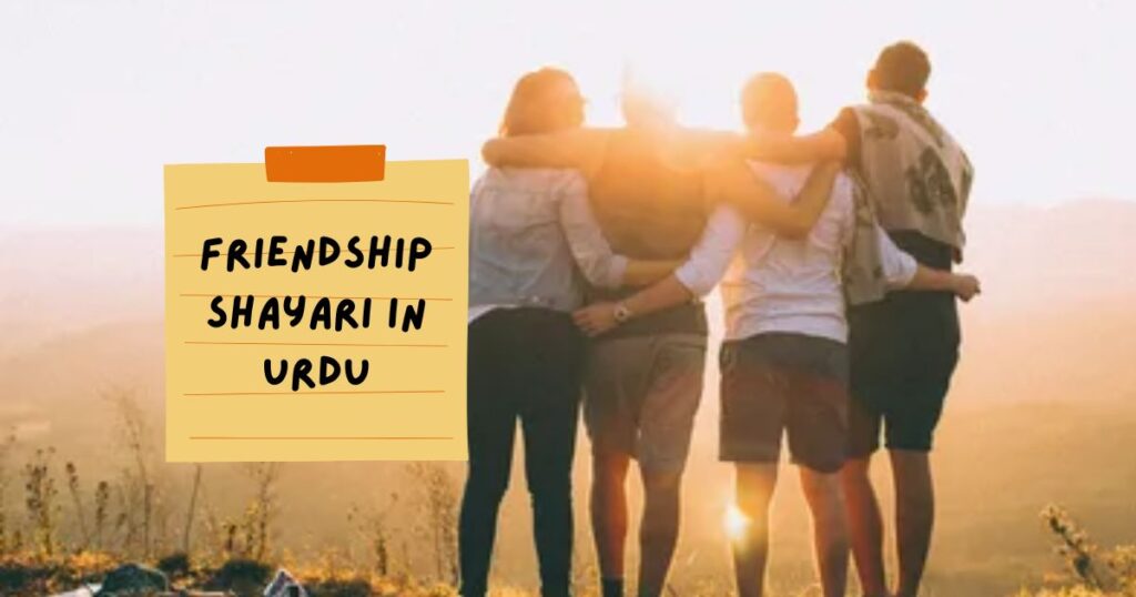 Urdu Shayari 2 Lines
