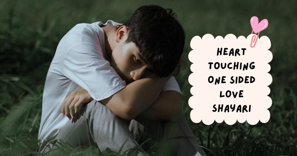 One Sided Love Shayari in Hindi 