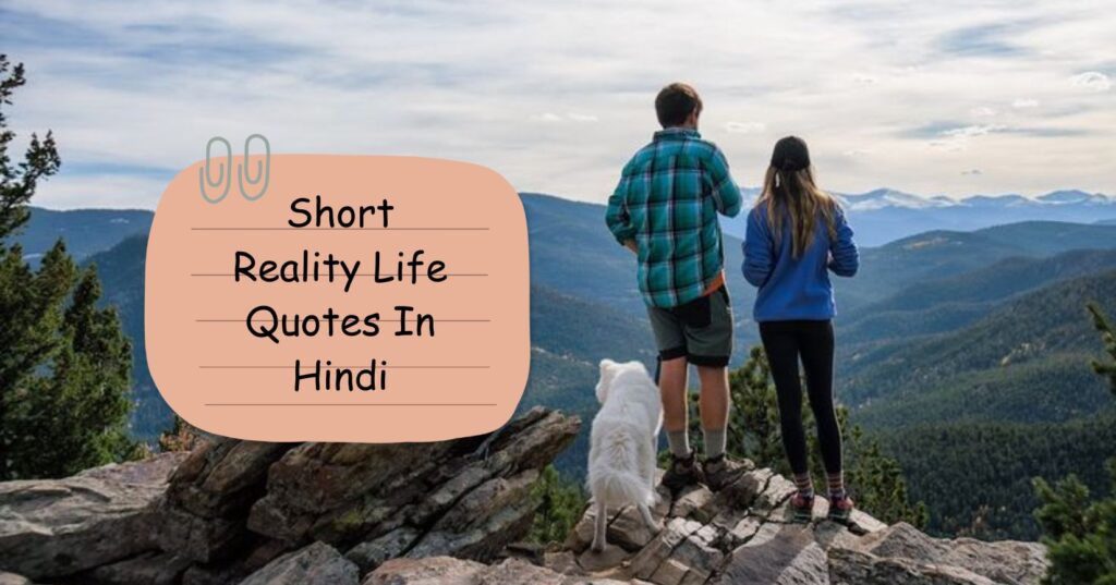 Reality Life Quotes In Hindi