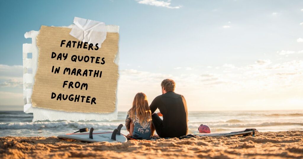 Happy Fathers Day Quotes in Marathi 