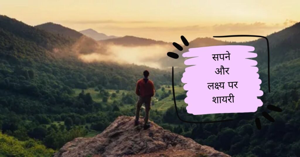 Motivational Hard Work Shayari in Hindi