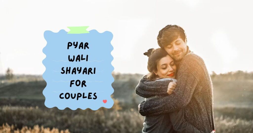 Love Shayari In Hindi