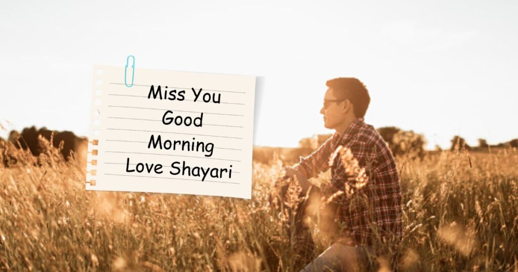 Good Morning Shayari in Hindi
