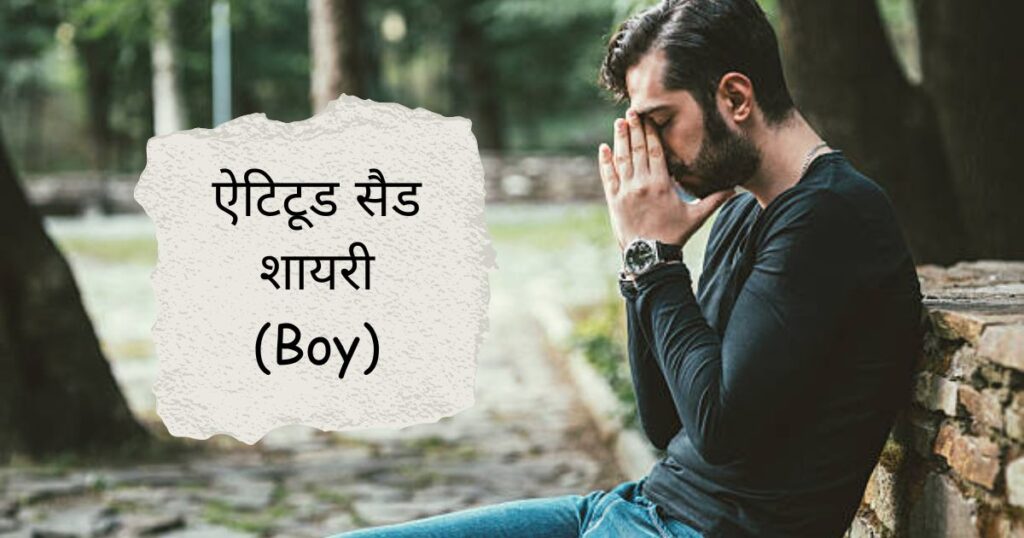 Sad Shayari 2 Line