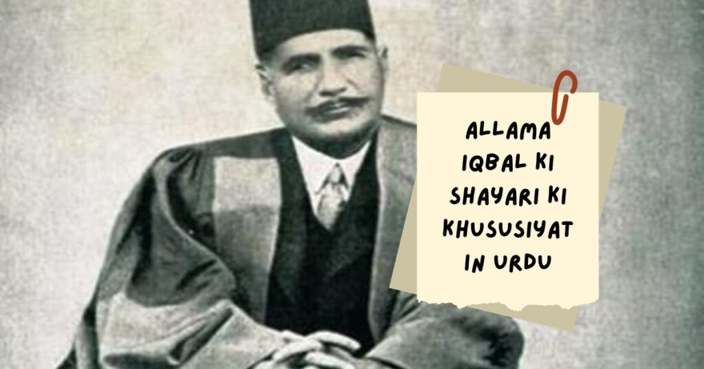 Allama Iqbal Shayari in Urdu