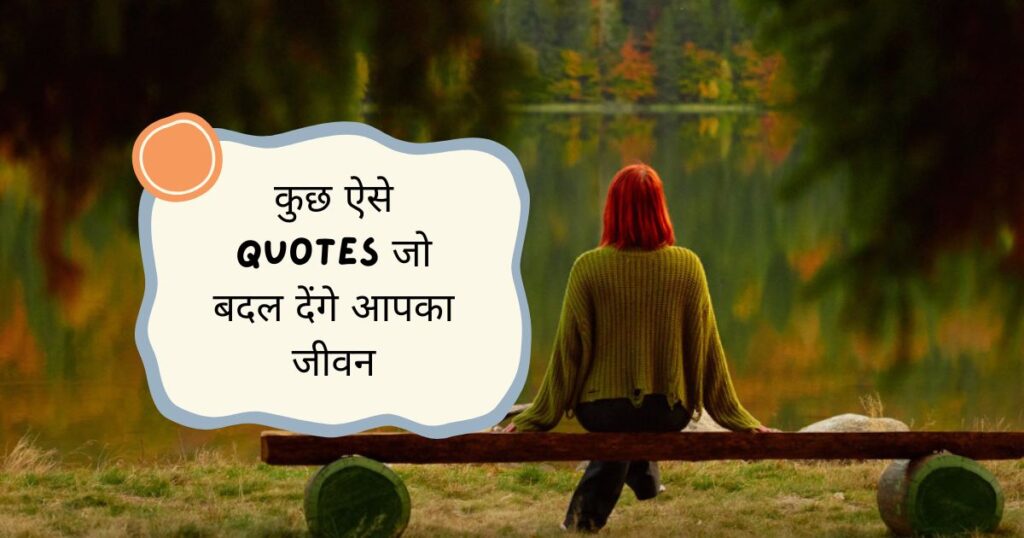 Motivational Shayari in Hindi For Students 