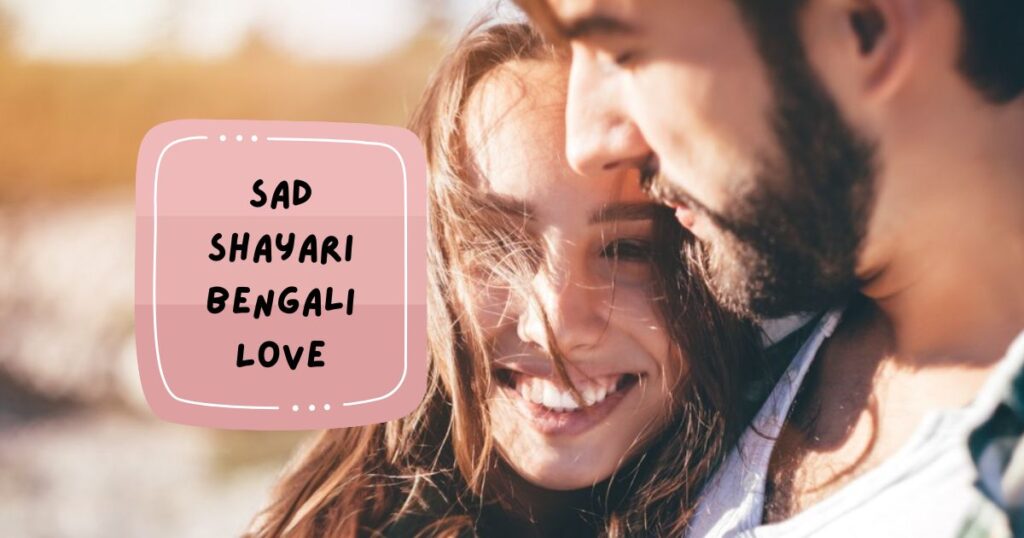 Heartfelt Bengali Love Shayari
