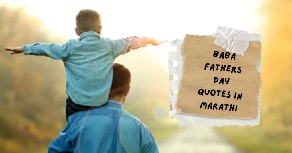 Happy Fathers Day Quotes in Marathi 