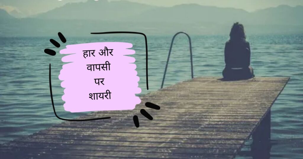 Motivational Hard Work Shayari in Hindi