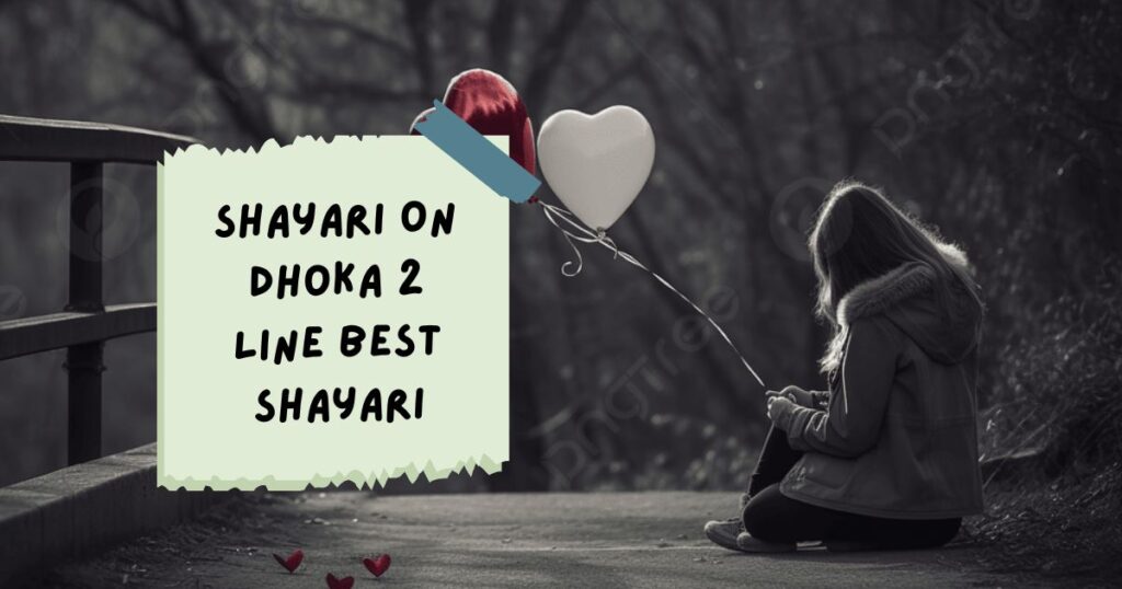 Dhoka Shayari in Hindi