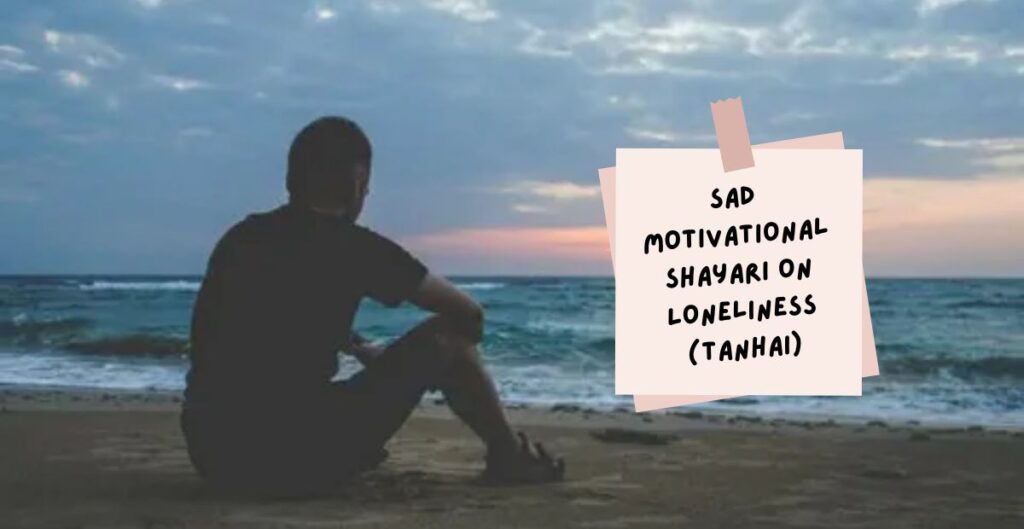 Sad Motivational Shayari Hindi