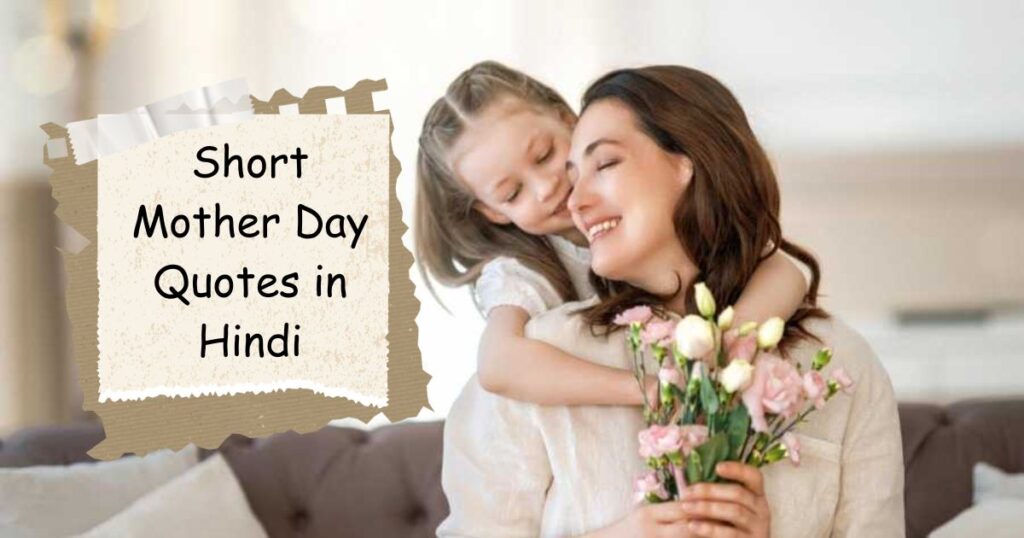 Mothers Day Quotes in Hindi