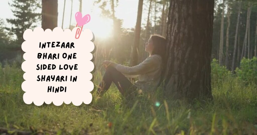 One Sided Love Shayari in Hindi 
