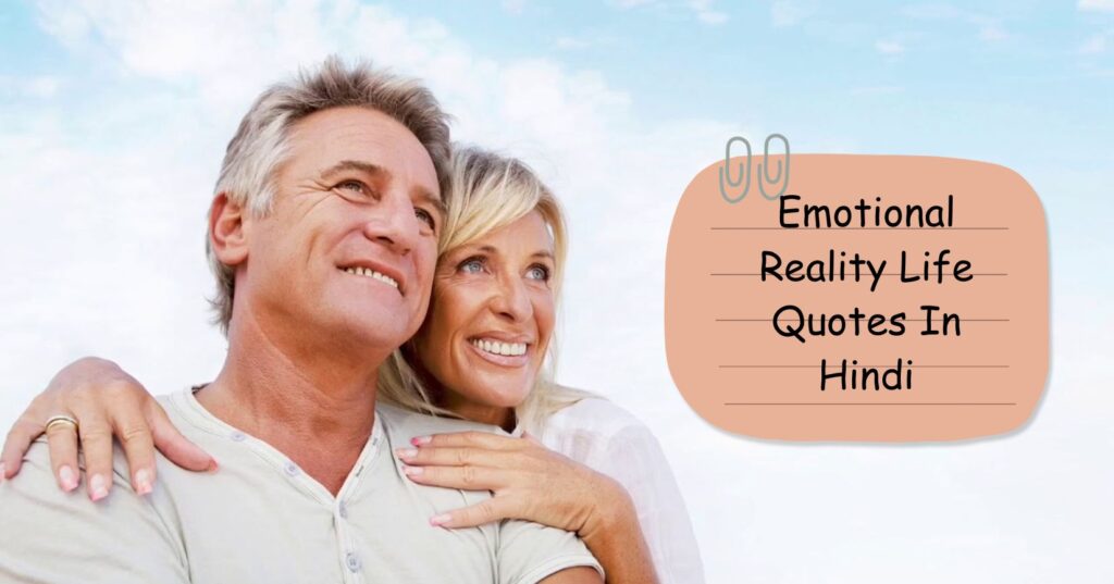 Reality Life Quotes In Hindi