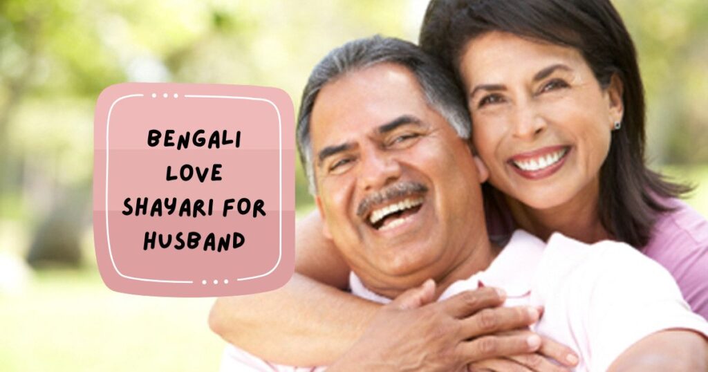 Heartfelt Bengali Love Shayari