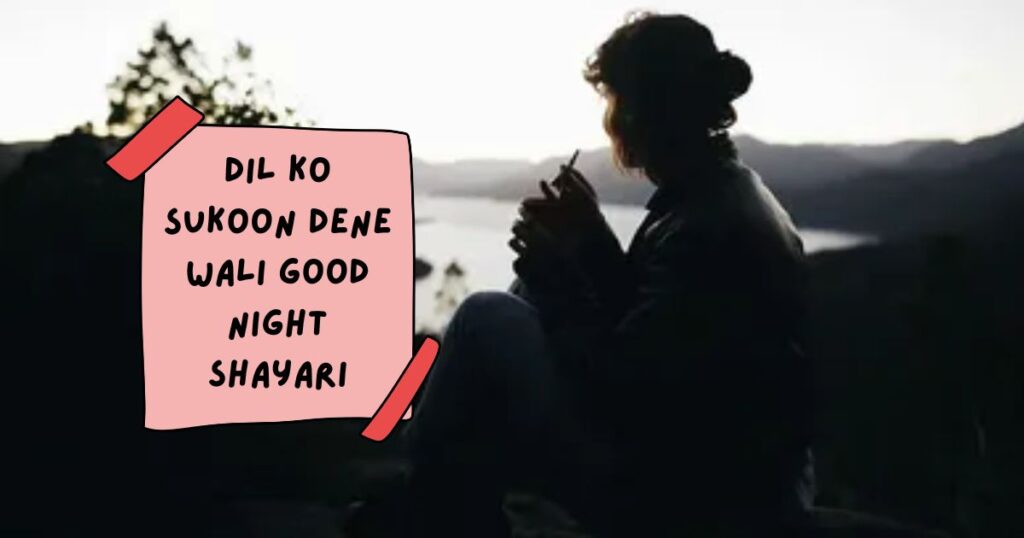 Good Night Shayari in Hindi