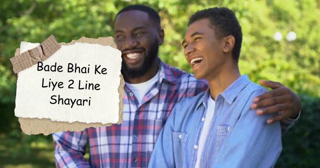 Brother Shayari in Hindi