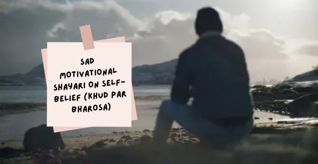 Sad Motivational Shayari Hindi