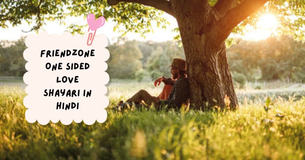 One Sided Love Shayari in Hindi 