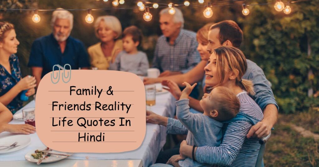 Reality Life Quotes In Hindi