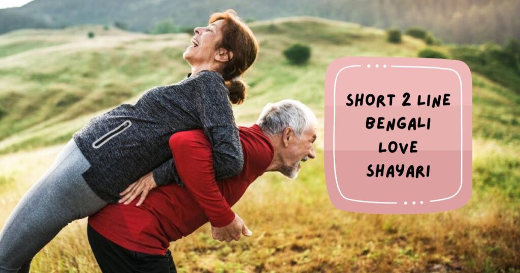 Heartfelt Bengali Love Shayari