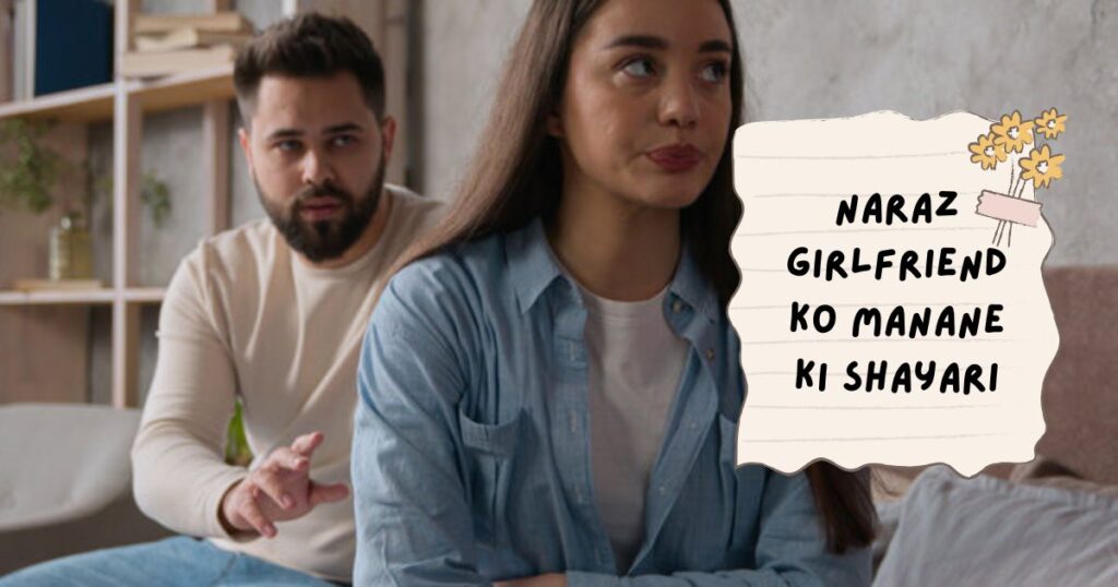 Naraz Shayari in Hindi 