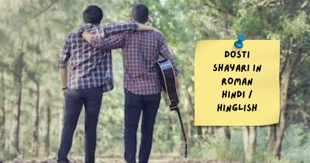 Best Dosti Shayari in Hindi