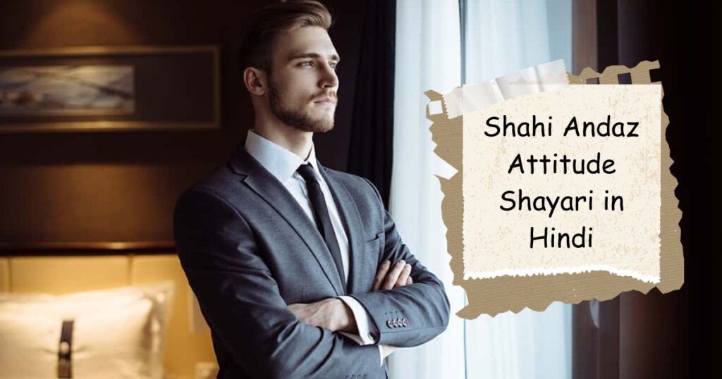 Royal Attitude Quotes in Hindi 