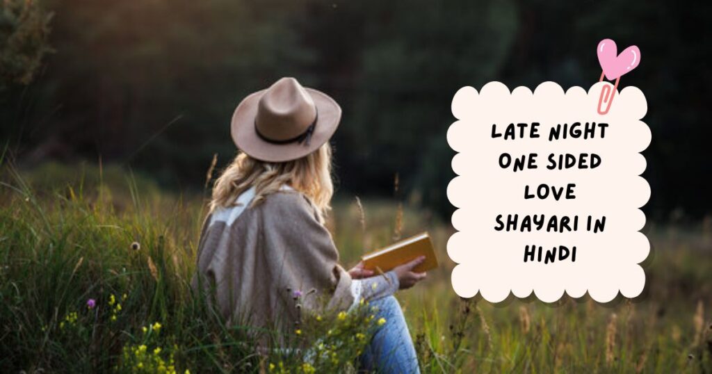 One Sided Love Shayari in Hindi 
