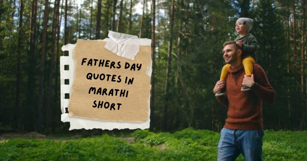 Happy Fathers Day Quotes in Marathi 