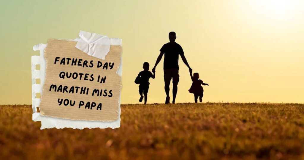 Happy Fathers Day Quotes in Marathi 