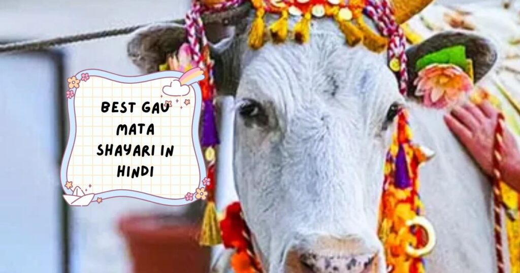 Gau Mata Shayari in Hindi