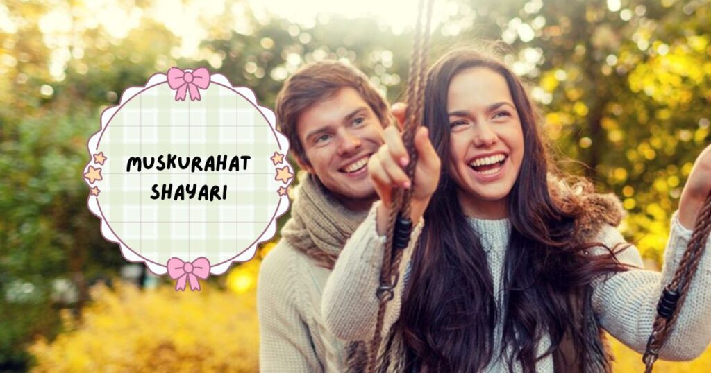 Muskurahat Shayari in Hindi