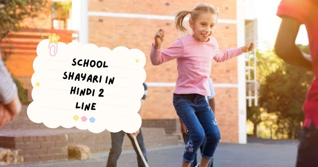 School Life Shayari in Hindi
