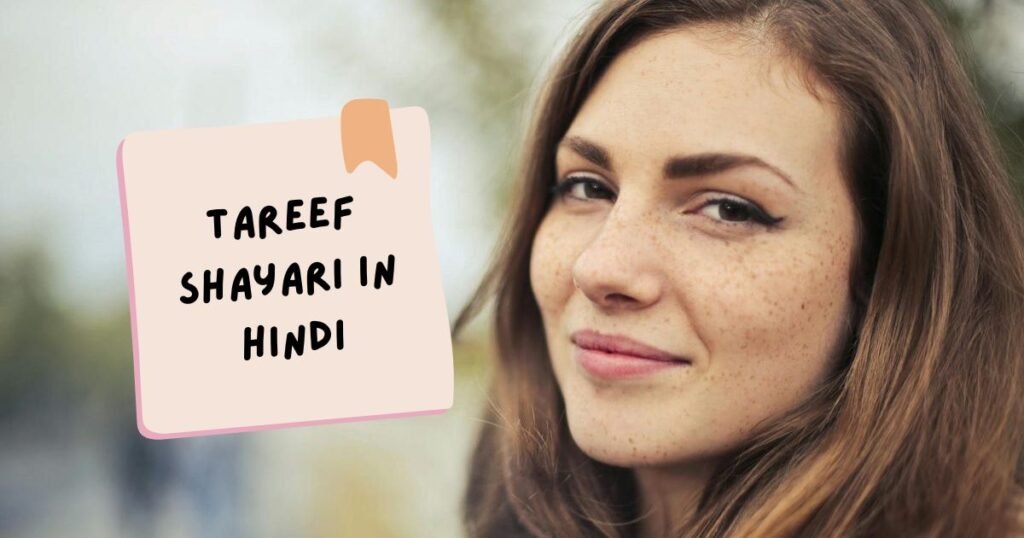 Tareef Shayari in Hindi