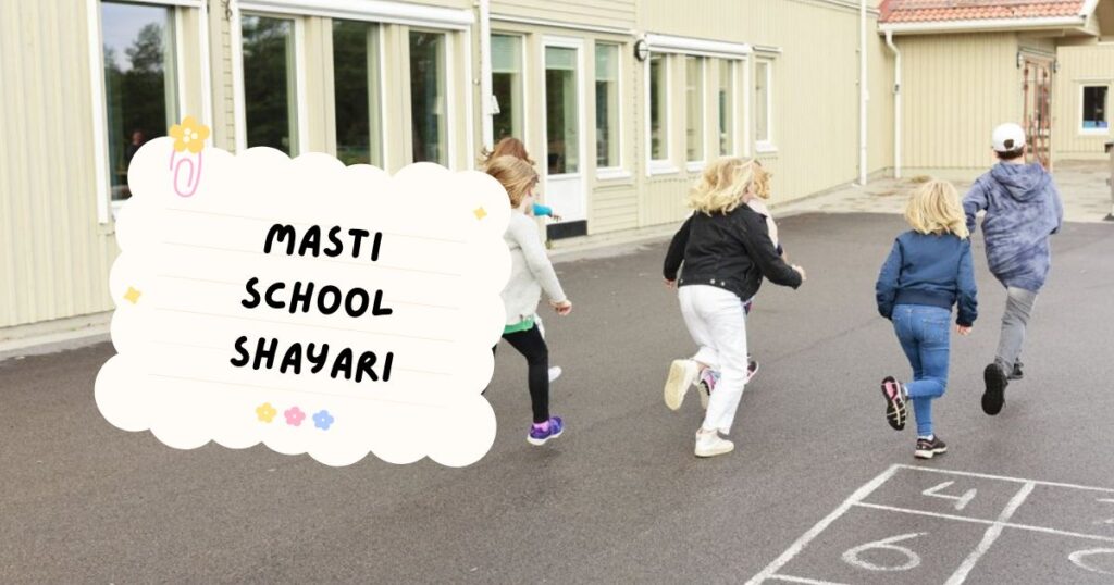 School Life Shayari in Hindi