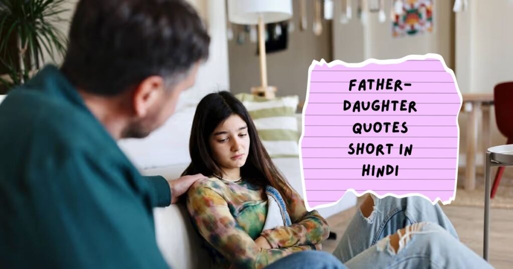 Papa Beti Shayari In Hindi